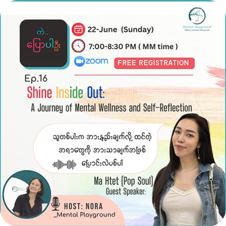 Ep.16 Shine Inside Out